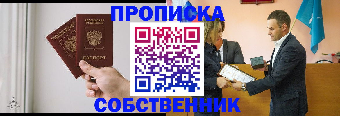 временная регистрация для всех в Котельниках