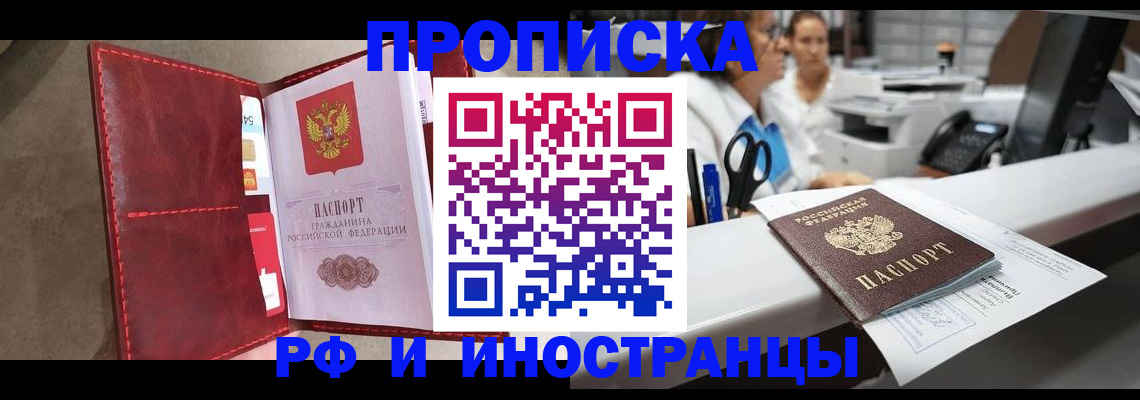 миграционный учет в Котельниках
