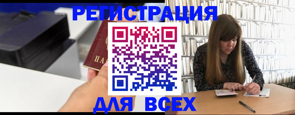 прописка иностранных граждан в Котельниках