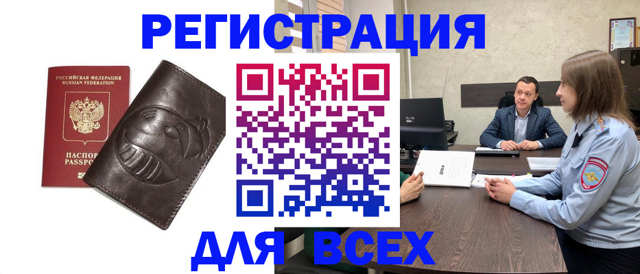 временная регистрация надежно в Котельниках