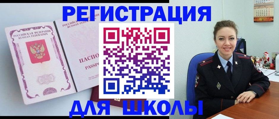 регистрация в Котельниках